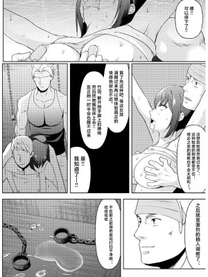 [マンガード (はに)] 巨乳女子大生 快楽調教 -くすぐり&スペンス乳腺開発- [中国翻訳]_29