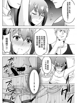 [マンガード (はに)] 巨乳女子大生 快楽調教 -くすぐり&スペンス乳腺開発- [中国翻訳]_10
