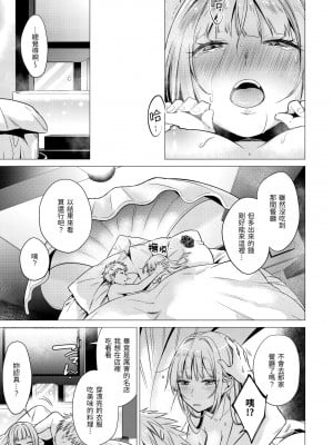 [亜美寿真] ななまん｜七妹姐姐 [無修正]_116