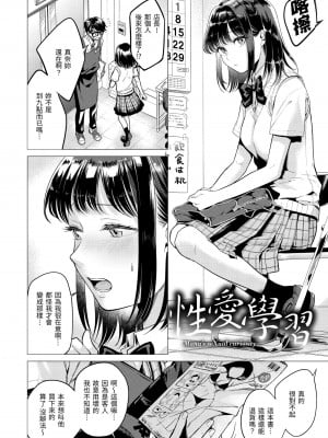 [亜美寿真] ななまん｜七妹姐姐 [無修正]_119