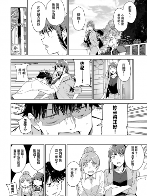 [あるぷ] アモラルアイランド② (COMIC アンスリウム 2024年8月号) [無邪気漢化組][MJK-24-Z3030]_MJK-24-Z3030-004