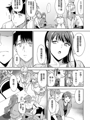 [あるぷ] アモラルアイランド② (COMIC アンスリウム 2024年8月号) [無邪気漢化組][MJK-24-Z3030]_MJK-24-Z3030-005