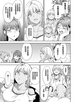 [あるぷ] アモラルアイランド② (COMIC アンスリウム 2024年8月号) [無邪気漢化組][MJK-24-Z3030]_MJK-24-Z3030-007