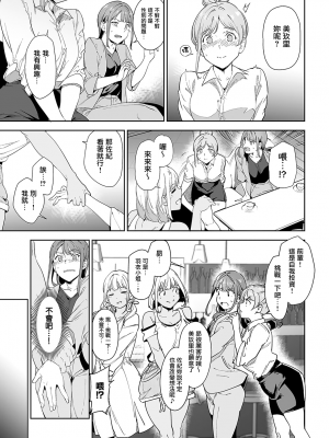 [あるぷ] アモラルアイランド② (COMIC アンスリウム 2024年8月号) [無邪気漢化組][MJK-24-Z3030]_MJK-24-Z3030-009