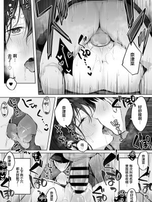 [ロッキー堂 (茜)] どすけべ美少女JKと保健室えっち。 [是小狐狸哦]_57