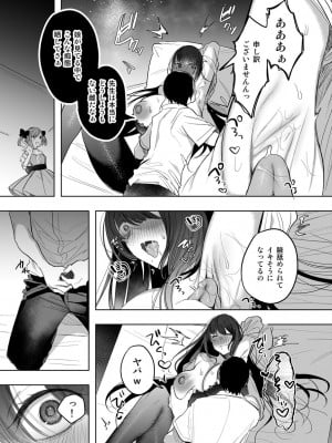 [雨宮ミズキ] 厳格鬼女教師NTR漫画_3