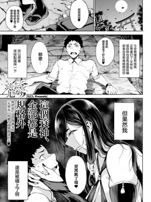 [たにし] 災い転じで厄となす [中国翻译]_01