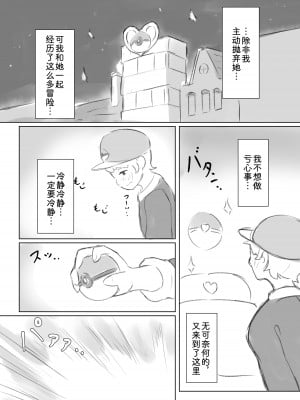 [雨鳥屋 (Tubasa)] まふぉさんの発情期を鎮めるお話 (ポケットモンスター) [zc2333] [DL版]_03
