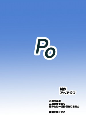 [アヘアジフ (さなつき)] PERU堕ち (ペルソナ3) [DL版]_62
