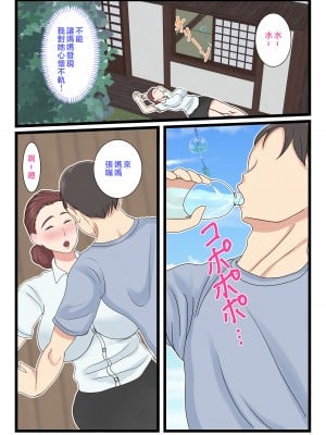 [べにー研究所] 酔ったお母さんはとても可愛い。 [中国翻訳]___012