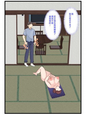 [べにー研究所] 酔ったお母さんはとても可愛い。 [中国翻訳]___017