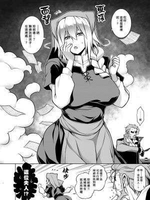 (C97) [STUDIO TIAMAT (TANABE)] La faux-快胎聖母- (Fate／Grand Order) [DL版] [漢化組漢化組×我尻故我在]_003