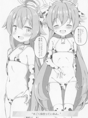 (C101) [クリームパイ工場 (やすなお)] ブルアカ乳業3 (ブルーアーカイブ)_02