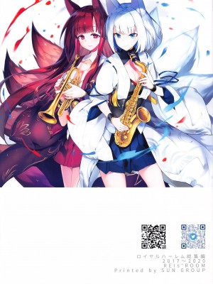 (COMIC1☆24) [REI's ROOM (REI)] ロイヤルハーレム 総集編 (アズールレーン)_51