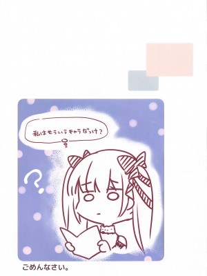 (COMIC1☆24) [REI's ROOM (REI)] ロイヤルハーレム 総集編 (アズールレーン)_31