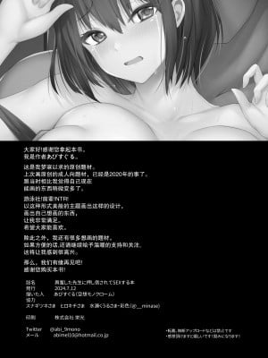 [空想モノクローム (あび)] 水泳部で巨乳の彼女がコーチに寝取られた話｜游泳部的巨乳女友被教练睡走的故事 [我一个人汉化] [DL版]_62