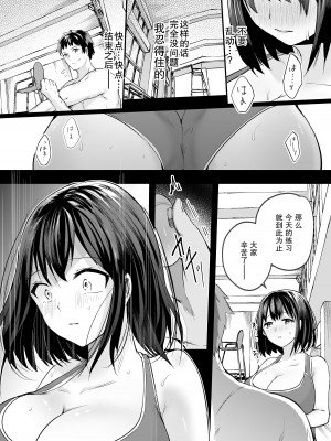[空想モノクローム (あび)] 水泳部で巨乳の彼女がコーチに寝取られた話｜游泳部的巨乳女友被教练睡走的故事 [我一个人汉化] [DL版]_48