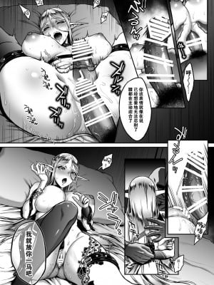 [H.B.A (うさぎなごむ)] 黄昏の娼エルフ 1-6(1-4無修正) [中国翻訳]_157
