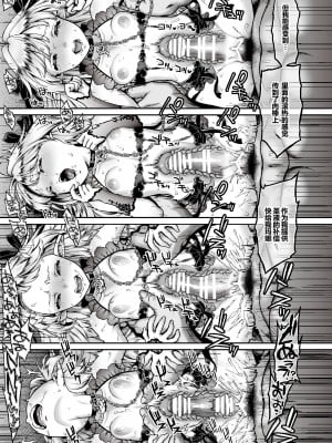 [H.B.A (うさぎなごむ)] 黄昏の娼エルフ 1-6(1-4無修正) [中国翻訳]_183