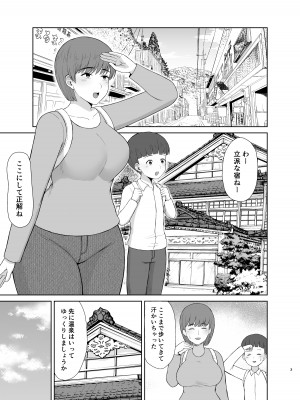 [齋藤レンジ] ママと初めての夜_03