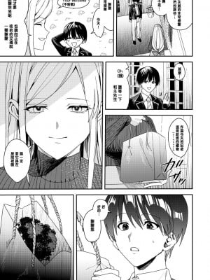 [あむぁいおかし製作所 (べってぃ、なまむぎ)] You must accept Olivia’s Life [中国翻訳]_04