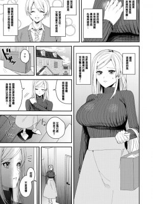[あむぁいおかし製作所 (べってぃ、なまむぎ)] You must accept Olivia’s Life [中国翻訳]_28