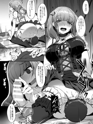 [木鈴亭 (木鈴カケル、コウリ)] オトナNOタイム [DL版]_10