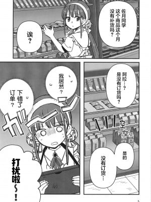 (C103) [玉砕島 (38式)] 忍ばぬ忍者は湯に浸かる (ヘブンバーンズレッド)｜无法忍耐的忍者去泡温泉了 [中国翻訳]_05