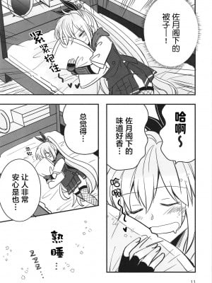 (C103) [玉砕島 (38式)] 忍ばぬ忍者は湯に浸かる (ヘブンバーンズレッド)｜无法忍耐的忍者去泡温泉了 [中国翻訳]_11
