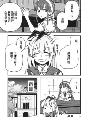 (C103) [玉砕島 (38式)] 忍ばぬ忍者は湯に浸かる (ヘブンバーンズレッド)｜无法忍耐的忍者去泡温泉了 [中国翻訳]_09