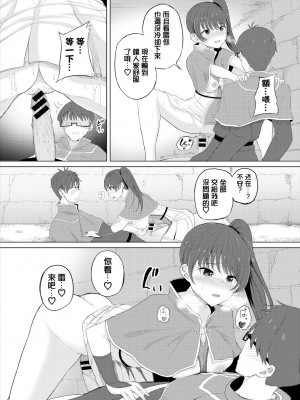 [白玉一号] まじっくクエスト [中国翻译]_11
