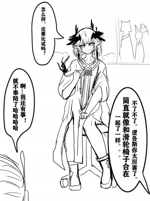 【logos女妖特训-追忆篇】_02