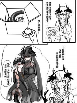 【logos女妖特训-追忆篇】_05