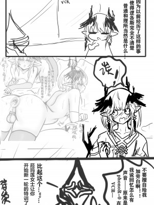 【logos女妖特训-追忆篇】_11