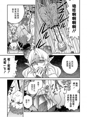 [おっきなタマ] 初恋は大輪の花(COMIC 外楽 Vol.18) [肉包汉化组]_05