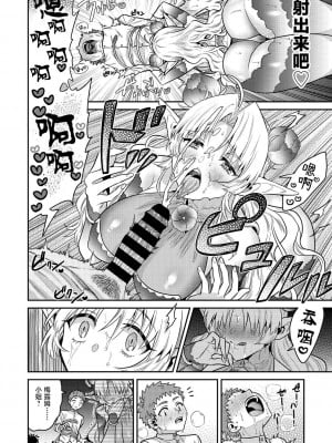 [おっきなタマ] 初恋は大輪の花(COMIC 外楽 Vol.18) [肉包汉化组]_10