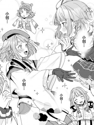 [博物館には肉がある (やっそん義之)] エネマ穴2 (あんさんぶるスターズ!) [中国翻訳] [DL版]_13