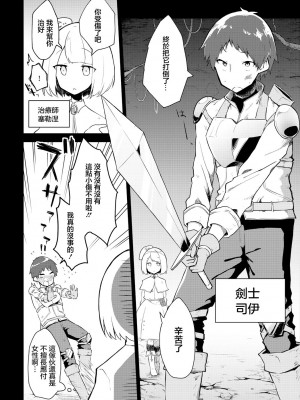 [ねっこ] 快楽に沈む月 [中国翻译]_02