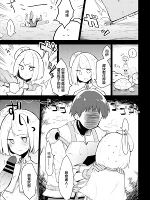 [ねっこ] 快楽に沈む月 [中国翻译]_03