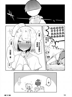 [ねっこ] 快楽に沈む月 [中国翻译]_20