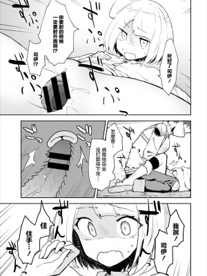 [ねっこ] 快楽に沈む月 [中国翻译]_07