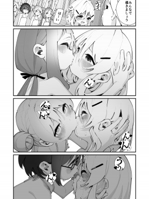[白玉もち] 特別振興法人「百合叡智会」 [DL版]_09