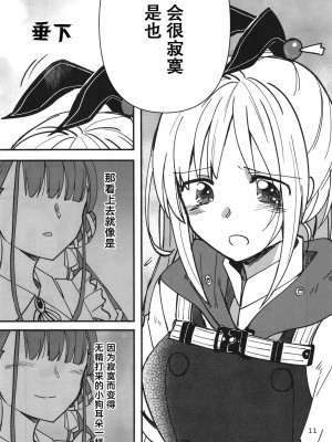 (C103) [玉砕島 (38式)] 忍ばぬ忍者も恋をする (ヘブンバーンズレッド) | 无法忍耐的忍者们坠入了爱河 [中国翻訳] [海陆空]_null_10