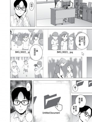 [山雲] 無題のドキュメント1-2 [空気系☆漢化]  [無修正]_00003