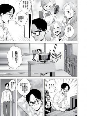 [山雲] 無題のドキュメント1-2 [空気系☆漢化]  [無修正]_00006