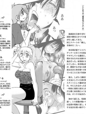 [艶々] 落日のパトス 10_004