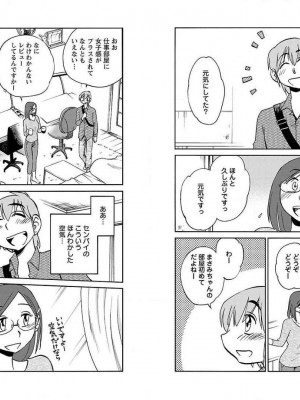 [艶々] 落日のパトス 10_037