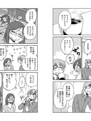 [艶々] 落日のパトス 10_038