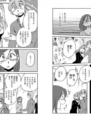 [艶々] 落日のパトス 10_040