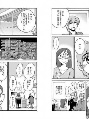[艶々] 落日のパトス 10_041